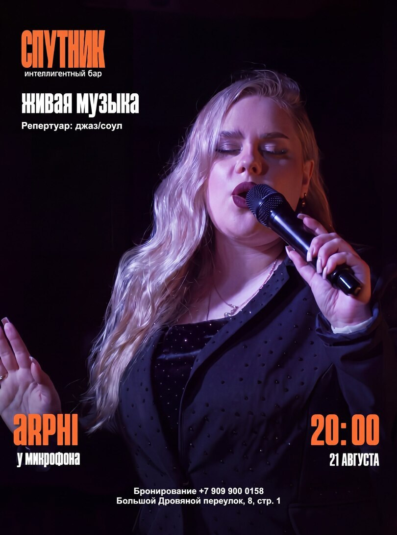 Живая музыка на нашей летней веранде