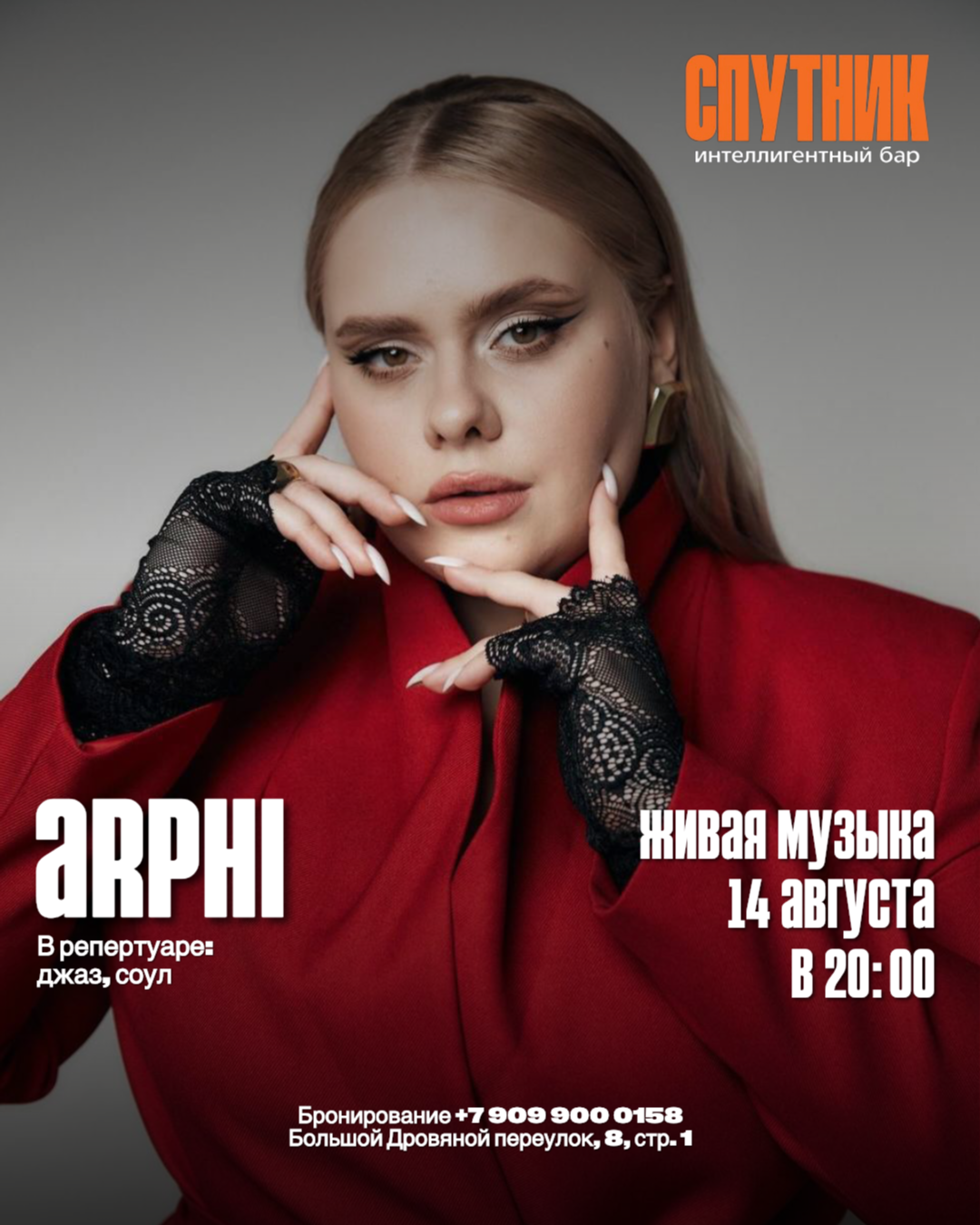 Живая музыка на нашей летней веранде! В эту пятницу приглашаем провести тёплый летний вечер