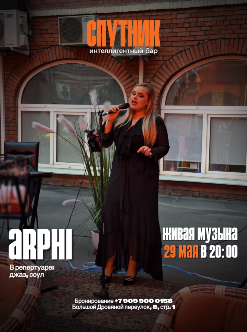 Живая музыка на летней веранде